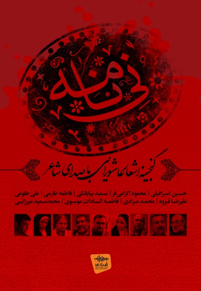 نی نامه